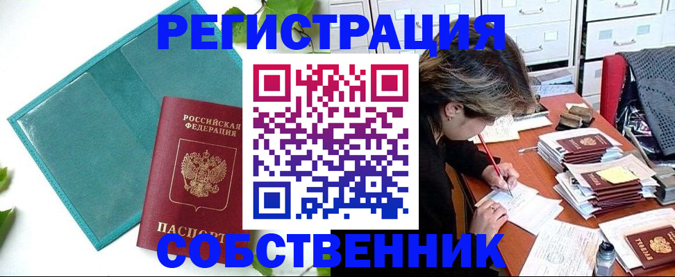 прописка иностранных граждан в Свободном