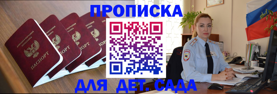 временная регистрация в Свободном